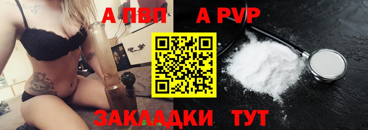 А ПВП VHQ Серпухов