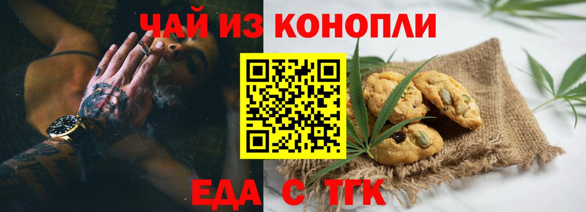 Серпухов  Canna-Cookies марихуана  Вход с VPN 