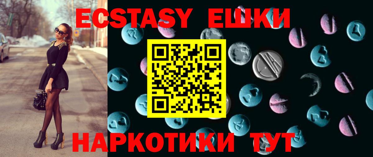 закладка  ЭКСТАЗИ XTC  Вход с VPN    ТОР  Экстази таблы  Серпухов  ЭКСТАЗИ 