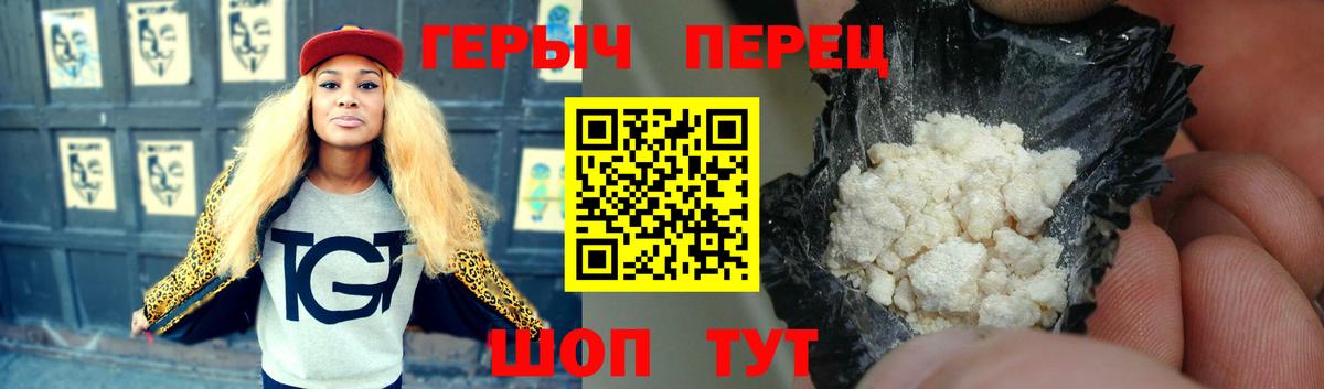 ГЕРОИН  Героин белый  Вход с VPN  Серпухов 