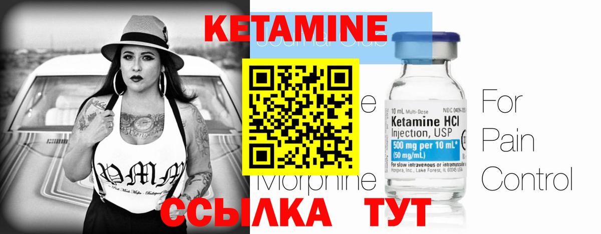Серпухов  Кетамин ketamine  КЕТАМИН ketamine  Вход с VPN 