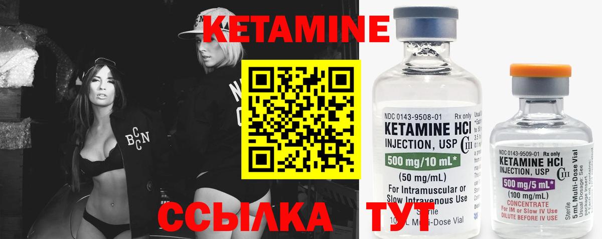КЕТАМИН ketamine Серпухов