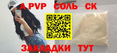 стафф Пенза