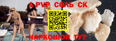 стафф Пенза