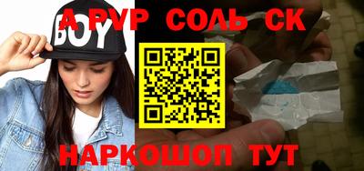 стафф Пенза