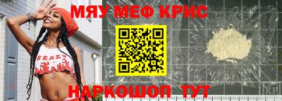 крисы Партизанск
