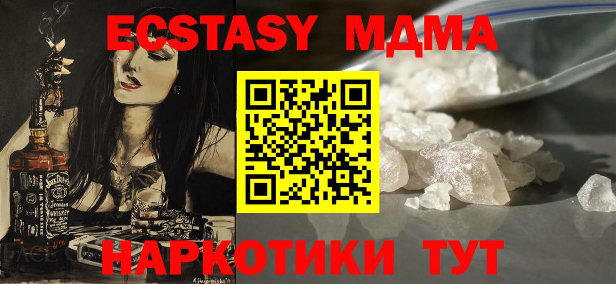 Серпухов  МДМА VHQ  Вход с VPN  МДМА кристаллы 