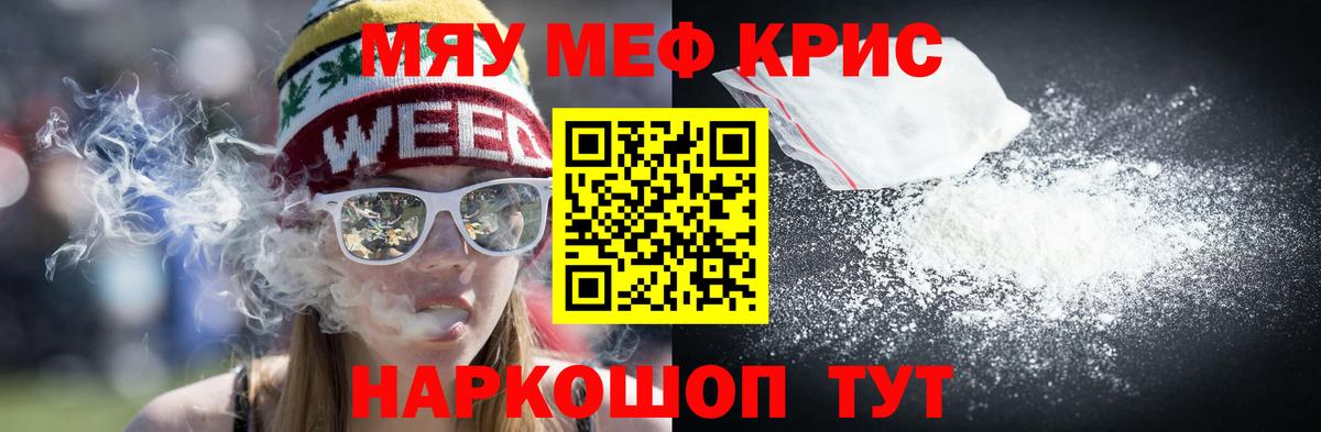 Серпухов  Мефедрон VHQ  МЯУ-МЯУ VHQ  МЕФ  Вход с VPN 