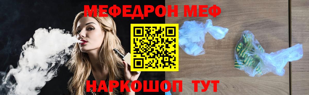 Мефедрон  Серпухов