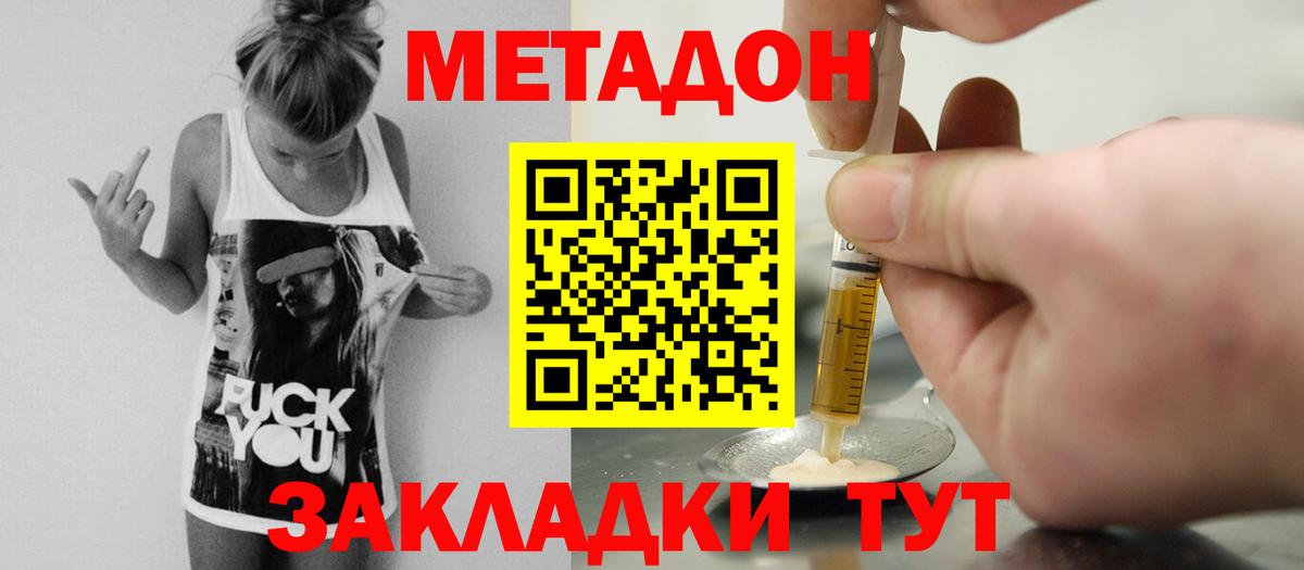 Метадон кристалл  Вход с VPN  Серпухов  Метадон белоснежный 