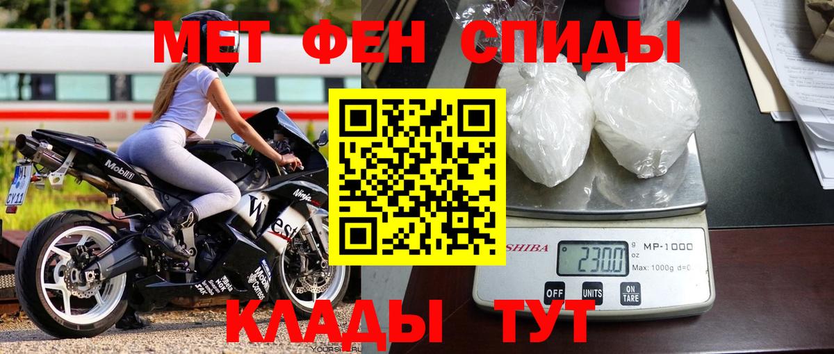 Первитин  Первитин мет  Вход с VPN  Серпухов 